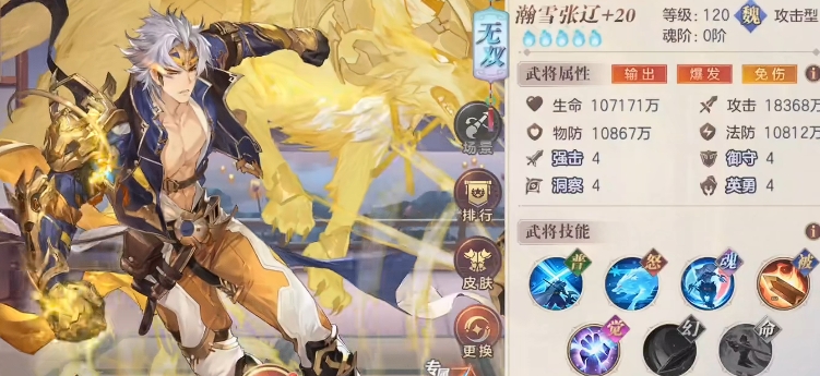 三国志幻想大陆张辽阵容推荐