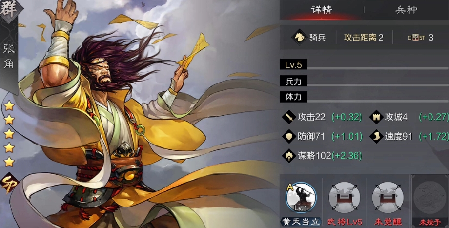 率土之滨张角和贾诩哪个输出高