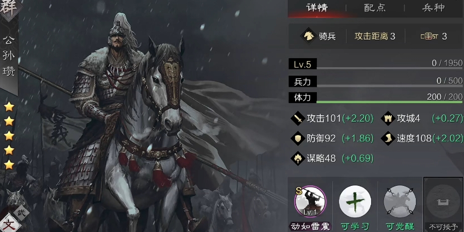 率土之滨公孙瓒配哪个阵容比较好