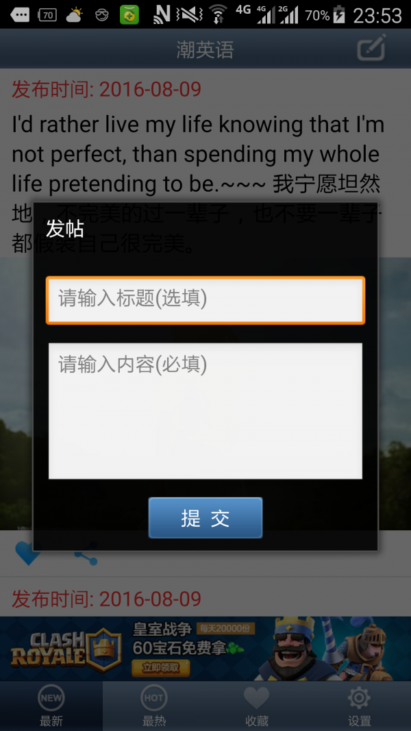 潮英语截图1