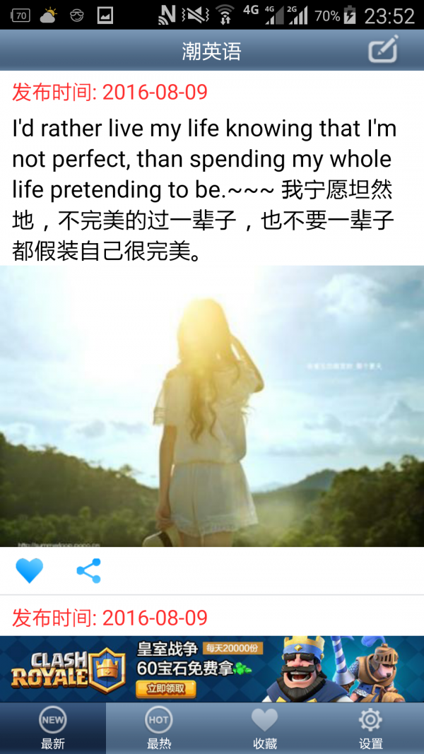 潮英语截图3