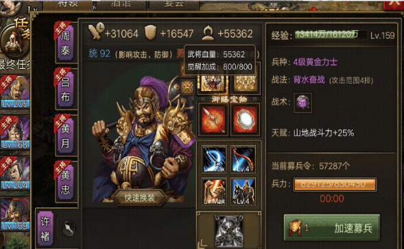 攻城掠地许诸如何觉醒