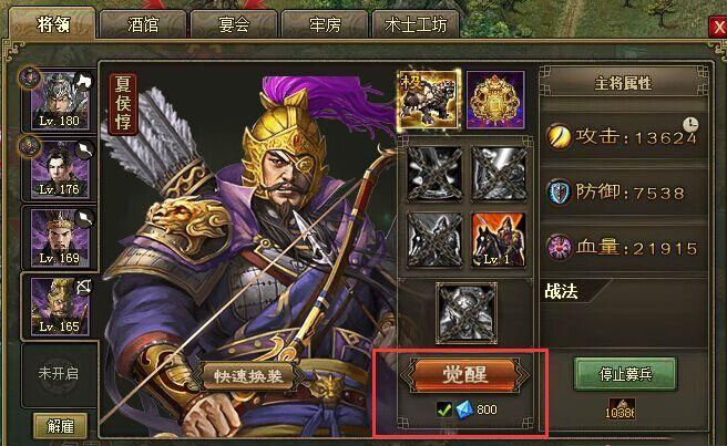 攻城掠地紫将夏侯惇穿什么