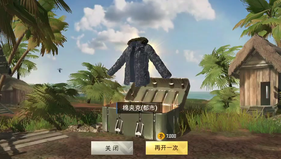 绝地求生刺激战场金币如何使用