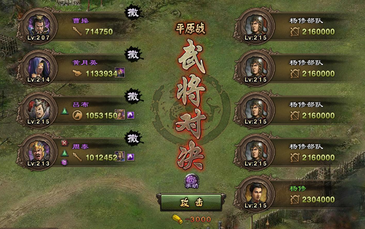 攻城掠地曹操用什么阵容