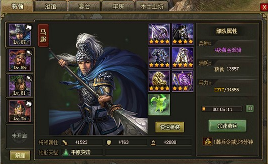攻城掠地180级怎么过