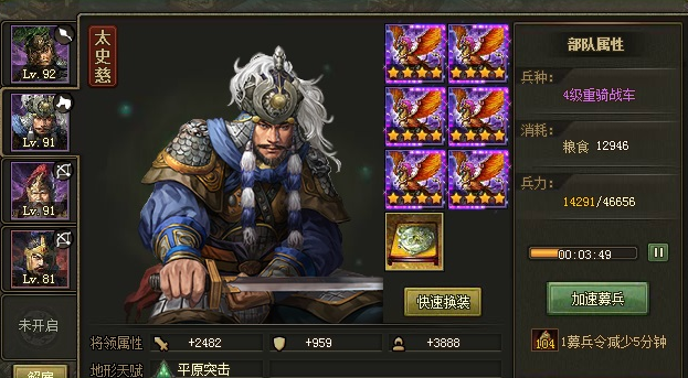 攻城掠地123级带什么武将