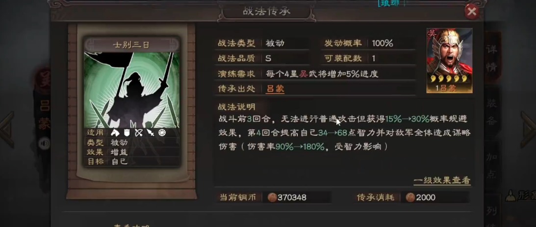 三国志战略版太平道法用什么替换