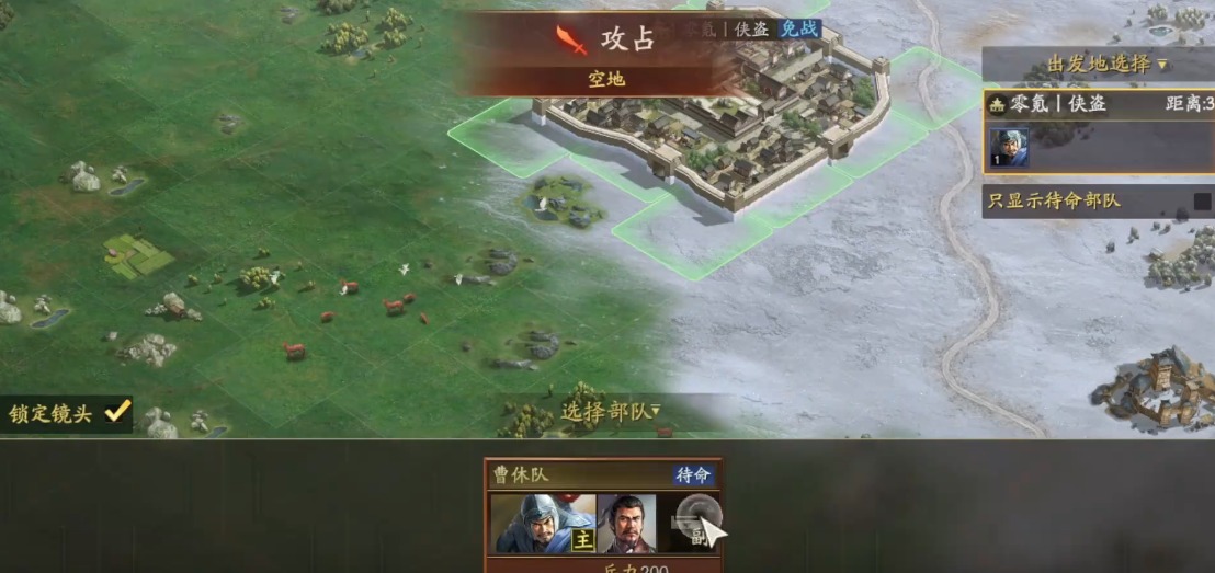 三国志战略版如何快速开荒