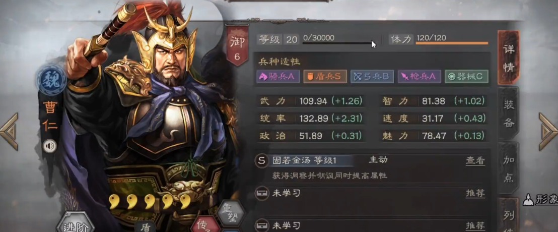 三国志战略版s1曹仁典韦怎么搭配
