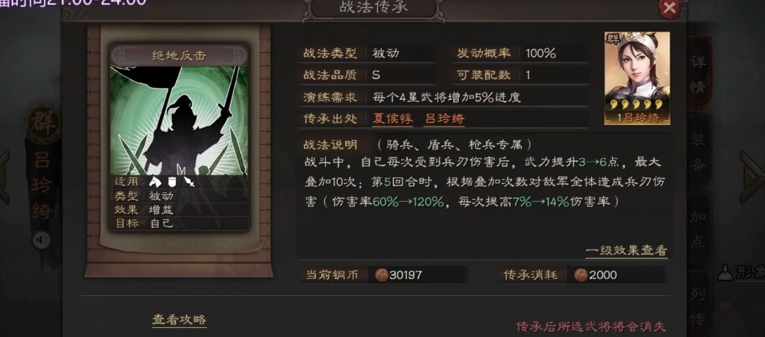 三国志战略版张飞纵兵劫掠配什么