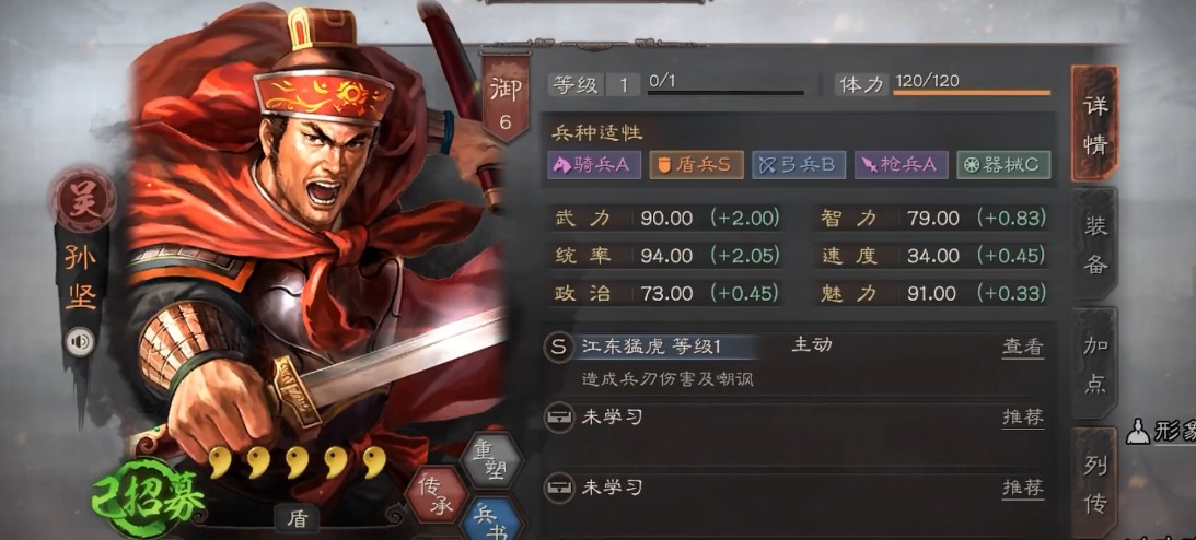 三国志战略版孙坚配什么战法