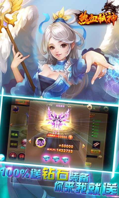 热血弑神360版截图2