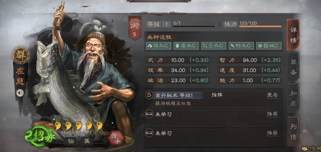 三国志战略版如何用好左慈