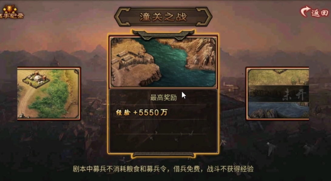 攻城掠地潼关之战怎么过