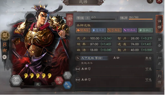 三国志战略版如何招募吕布