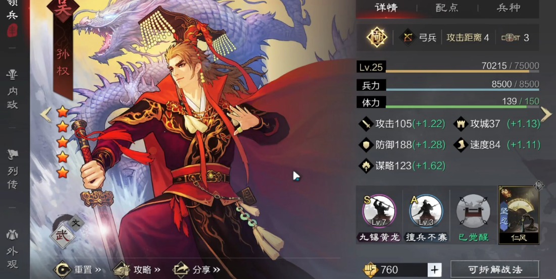 率土之滨怎么对阵庞统