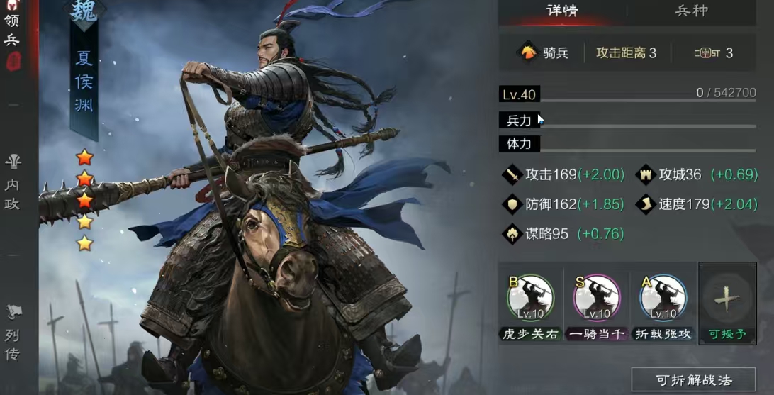 率土之滨夏侯渊带始计怎么玩