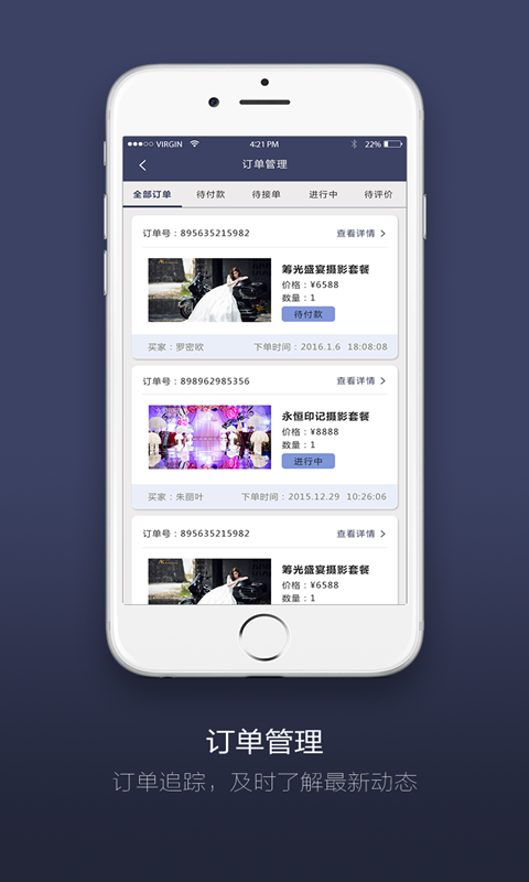 西红柿商家版截图3