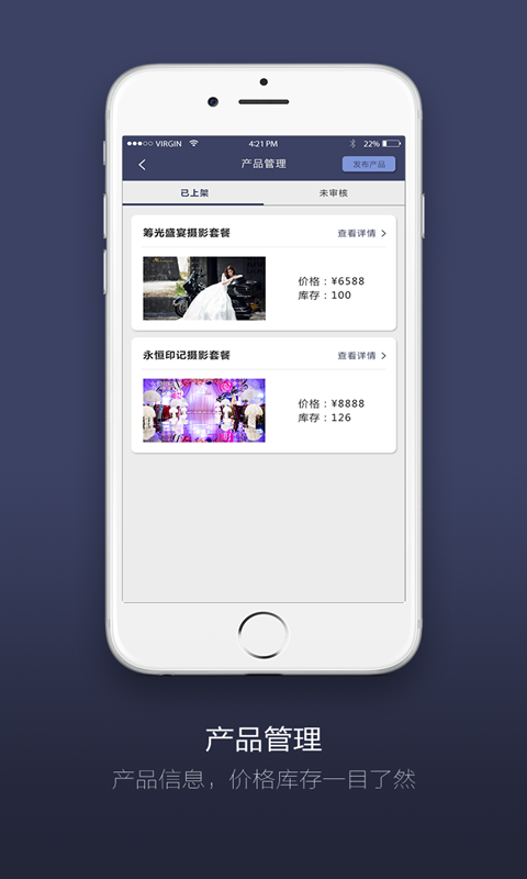 西红柿商家版截图2