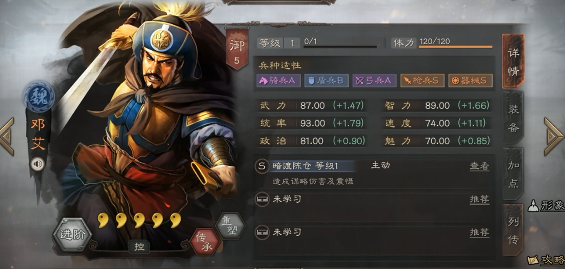 三国志战略版s2邓艾怎么搭配