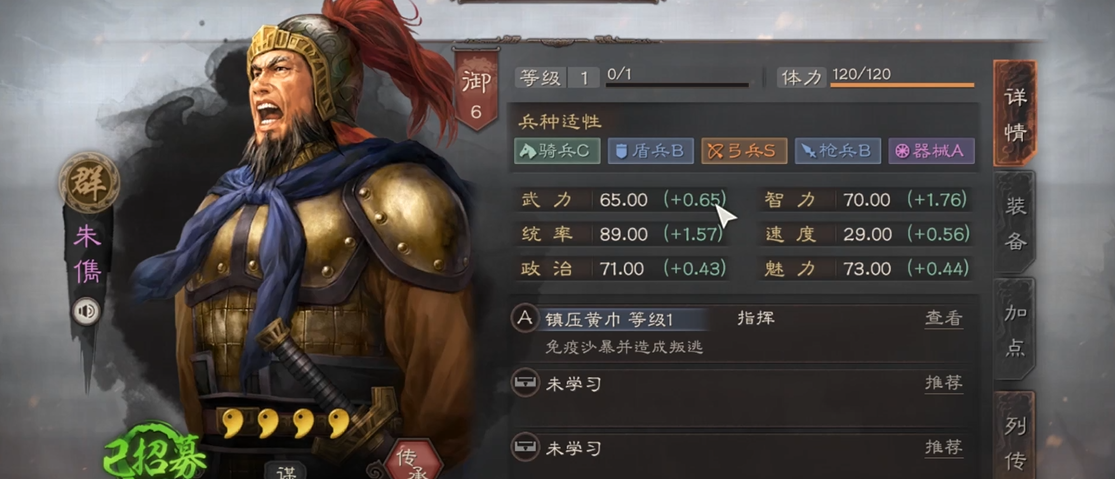 率土之滨法刀怎么加点