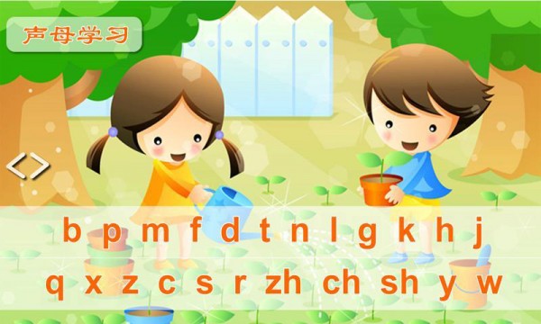 拼音教学器截图1