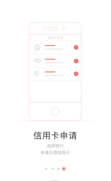 新生收单截图3