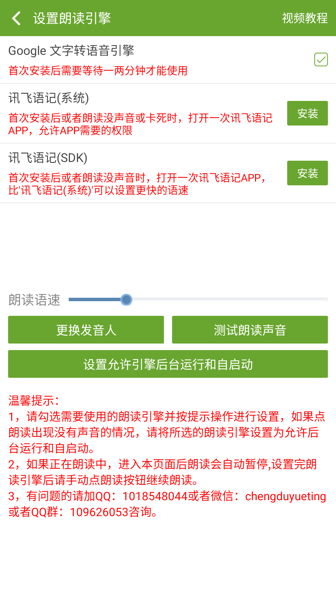 txt听书神器截图3