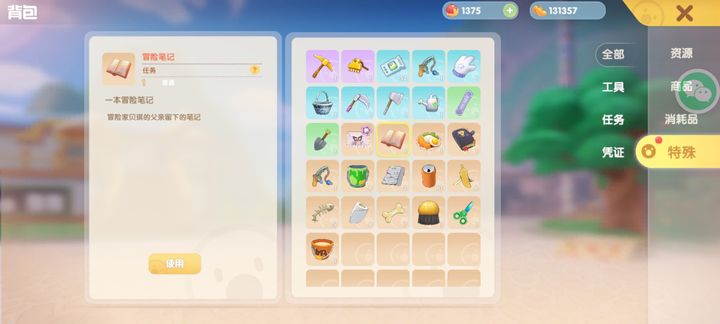 摩尔庄园手游导游怎么摆台