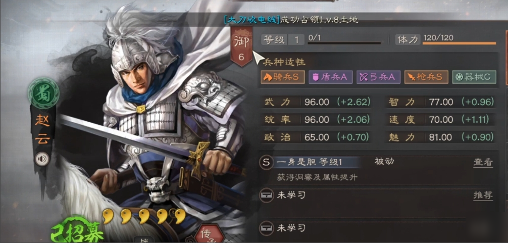 三国志战略版赵云如何翻9级地