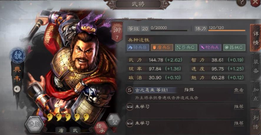 三国志战略版典韦配什么武将