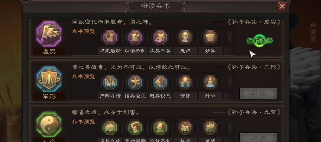 三国志战略版s2如何带兵书