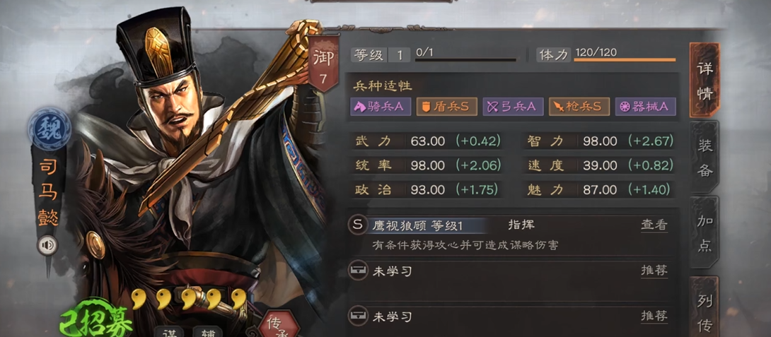 三国志战略版什么克司马盾