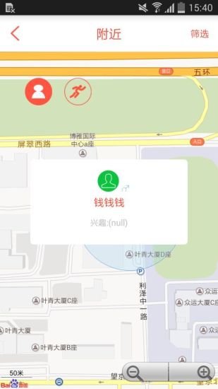 爱动联盟截图3