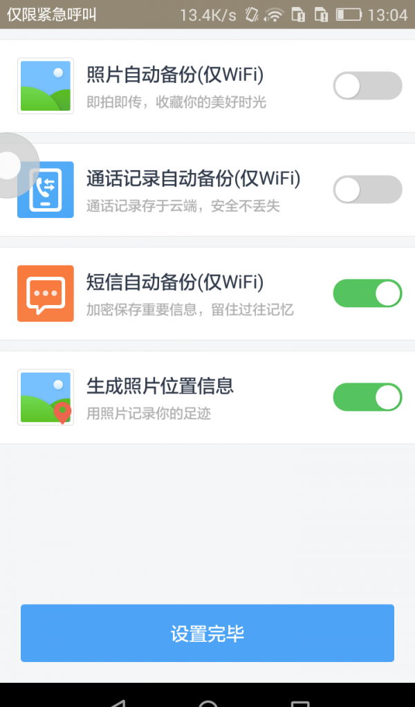 百度云无限速版截图1