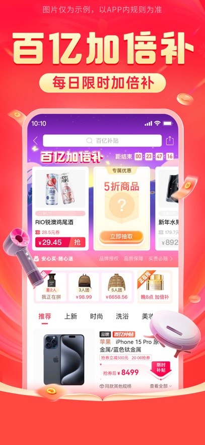 拼多多无限刀截图4
