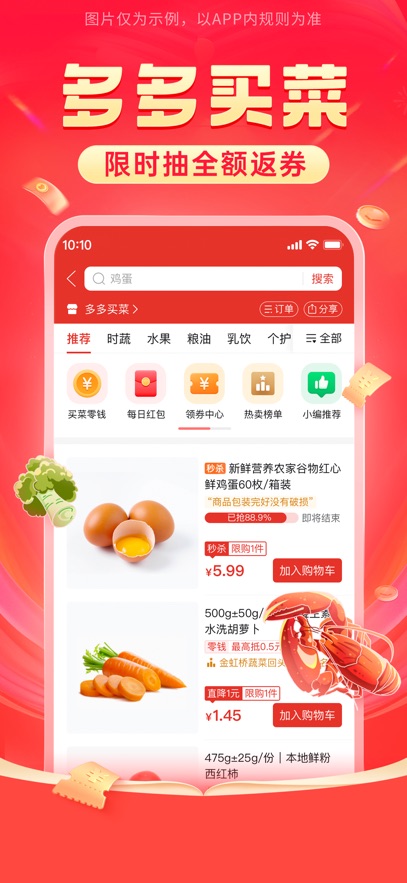 拼多多无限刀截图2