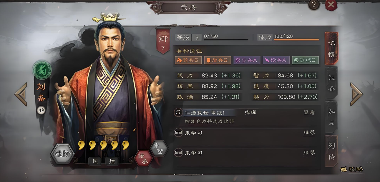 三国志战略版就一个刘备怎么配
