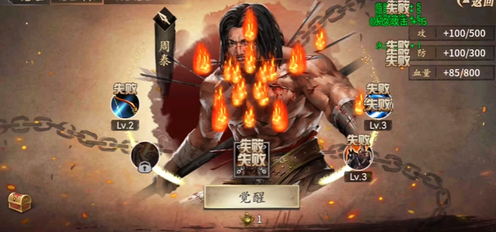 攻城掠地觉醒的周泰怎么用