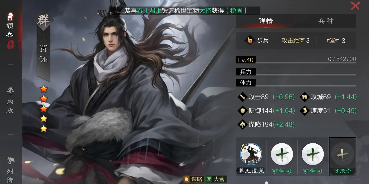 率土之滨不攻技能怎么得
