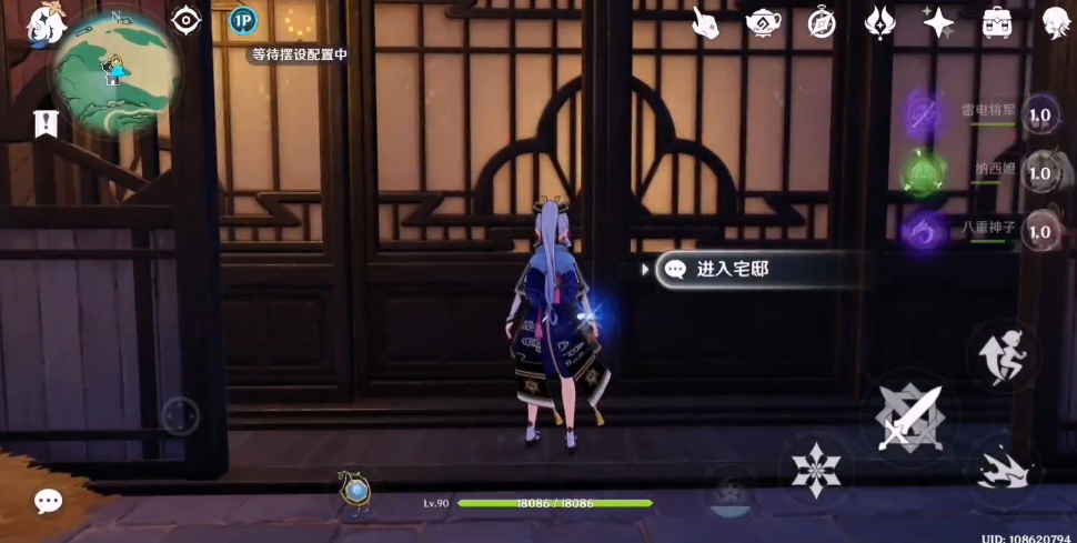 原神家园稻妻宅邸怎么得