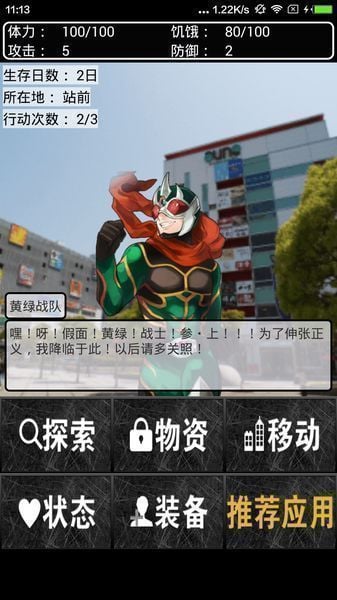 东京僵尸幸存者汉化版截图1