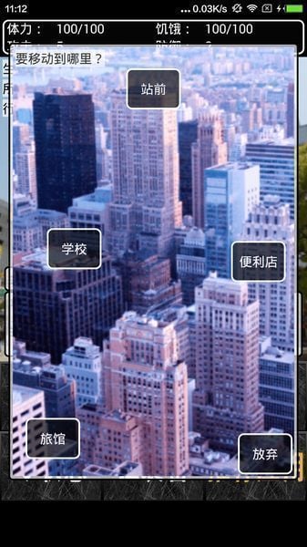 东京僵尸幸存者汉化版截图3