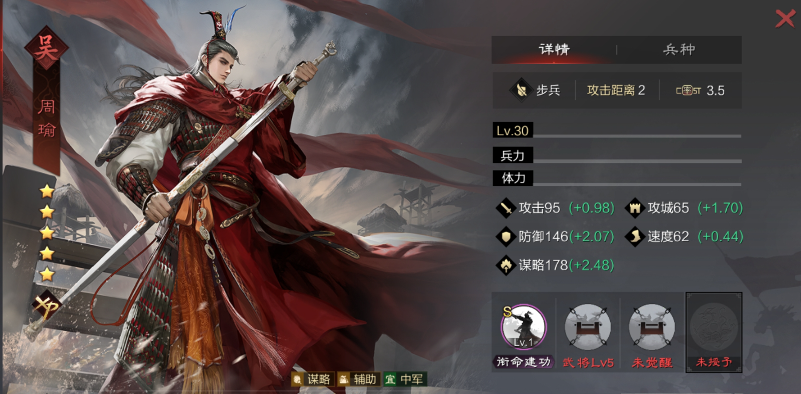率土之滨斩马刀怎么转型