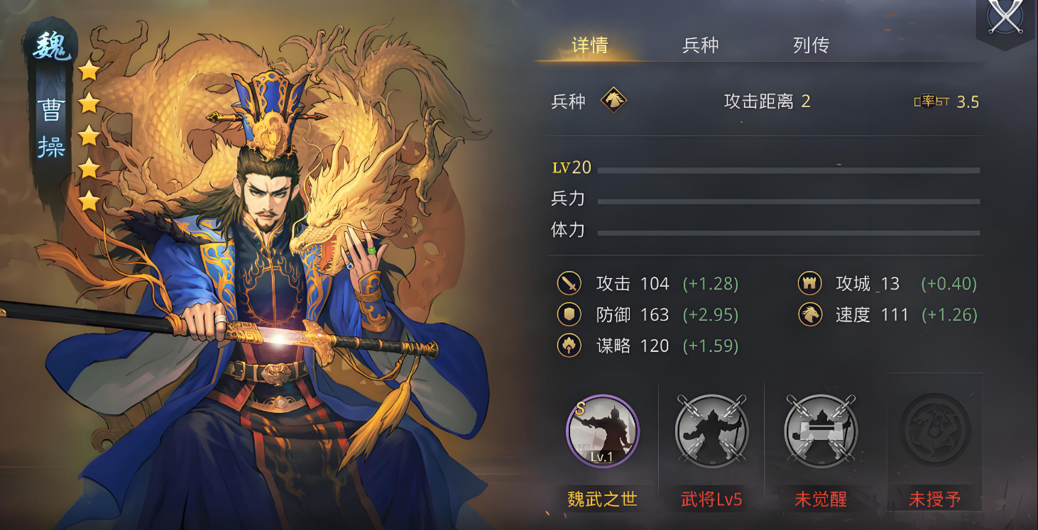 率土之滨曹操怎么分配点量
