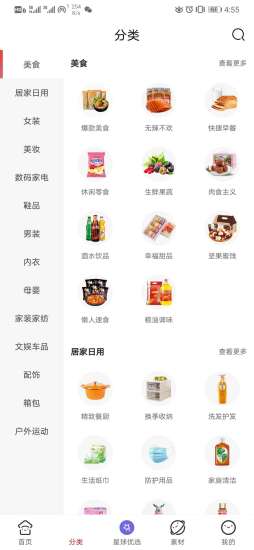 生活星球截图1