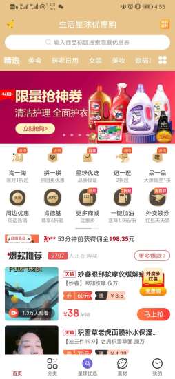 生活星球截图3