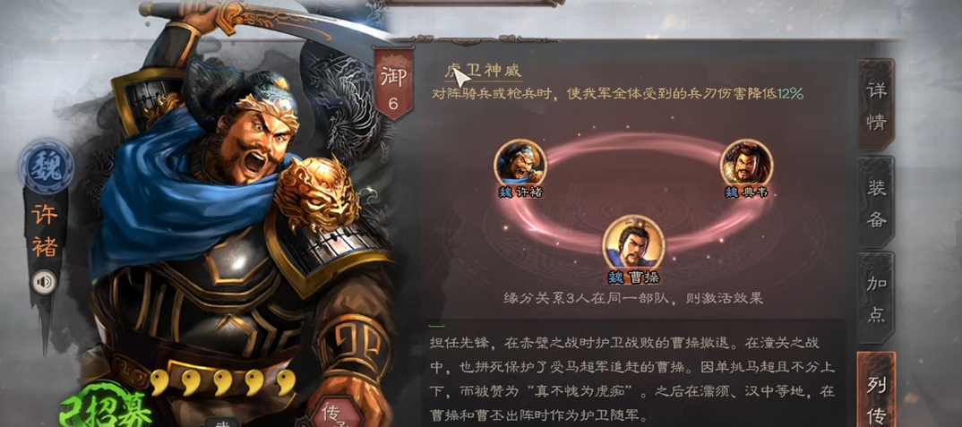 三国志战略版许褚如何出装
