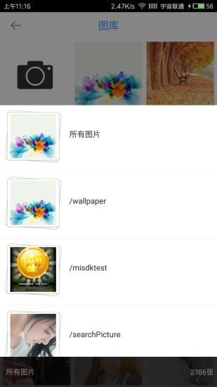 天使颜截图3